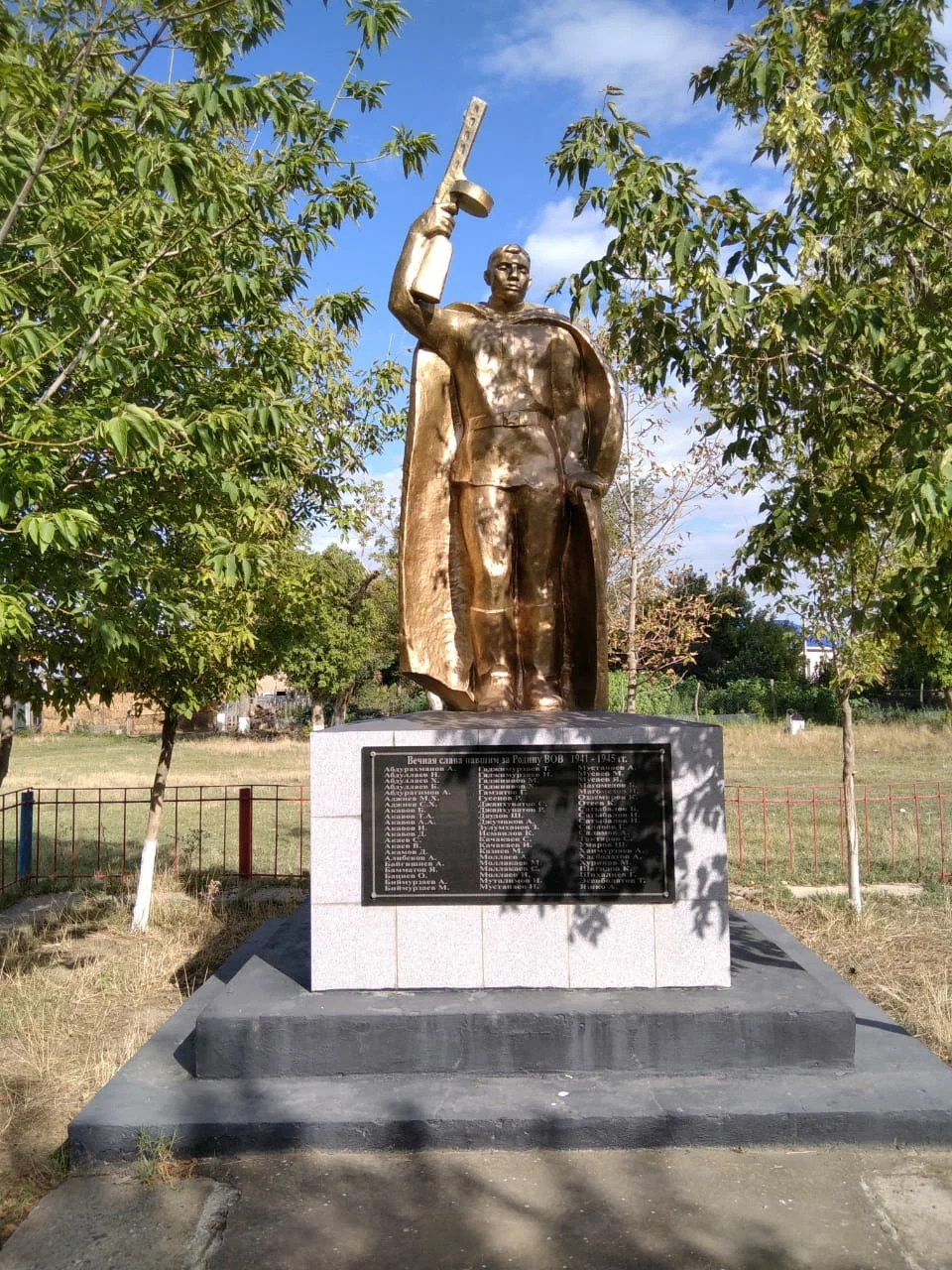 Памятник пропавшему солдату.
