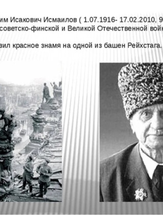Исмаилов Абдулхаким Исакович Исмаилов Абдулхаким Исакович.